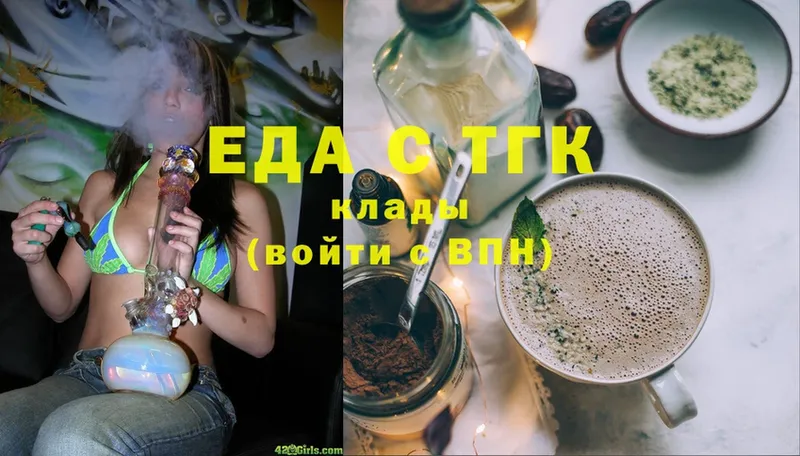 Еда ТГК марихуана  Кяхта 