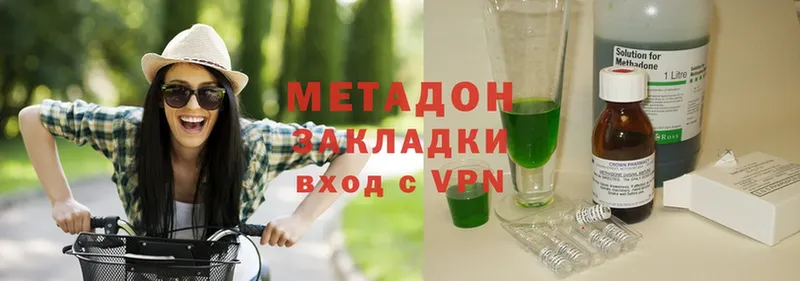 Метадон methadone  Кяхта 